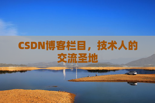 CSDN博客中的数学公式应用与解析